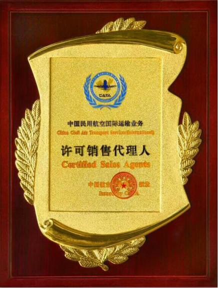 航空銅牌